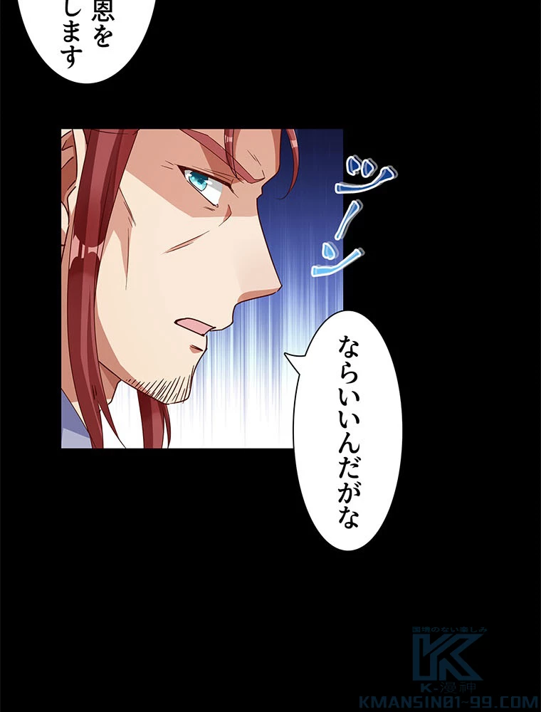 負けヒロイン救済計画 236話 - 64