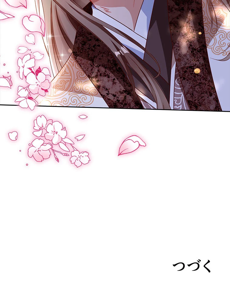 負けヒロイン救済計画 235話 - 60