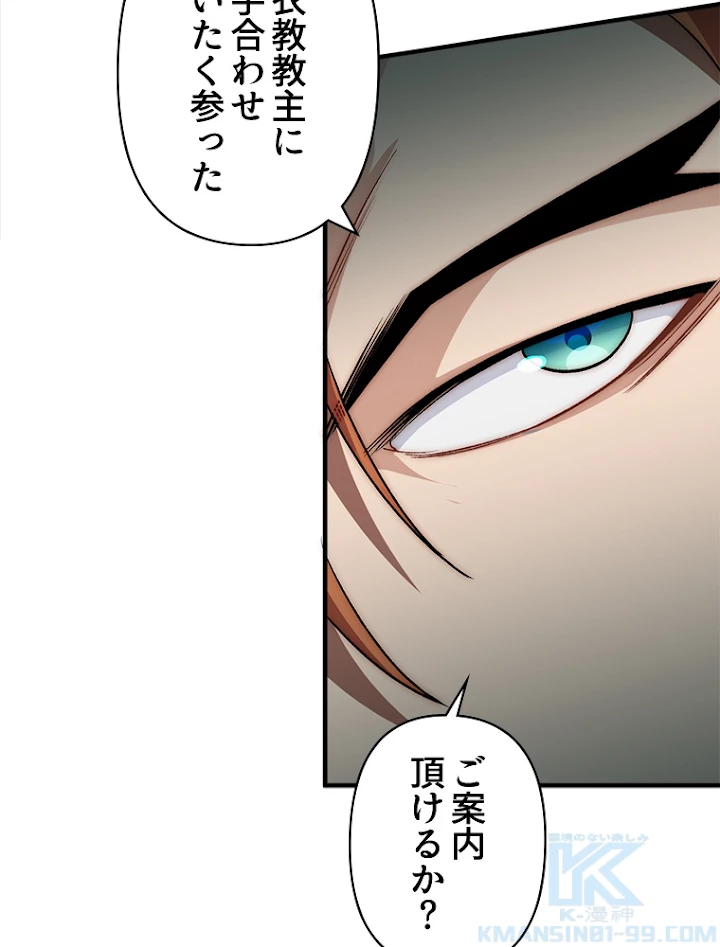 修業マニアはゲームマスター？ 42話 - 43