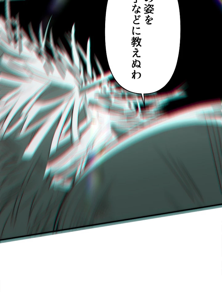修業マニアはゲームマスター？ 41話 - 42