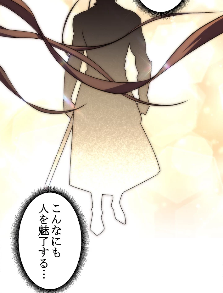 修業マニアはゲームマスター？ 43話 - 47