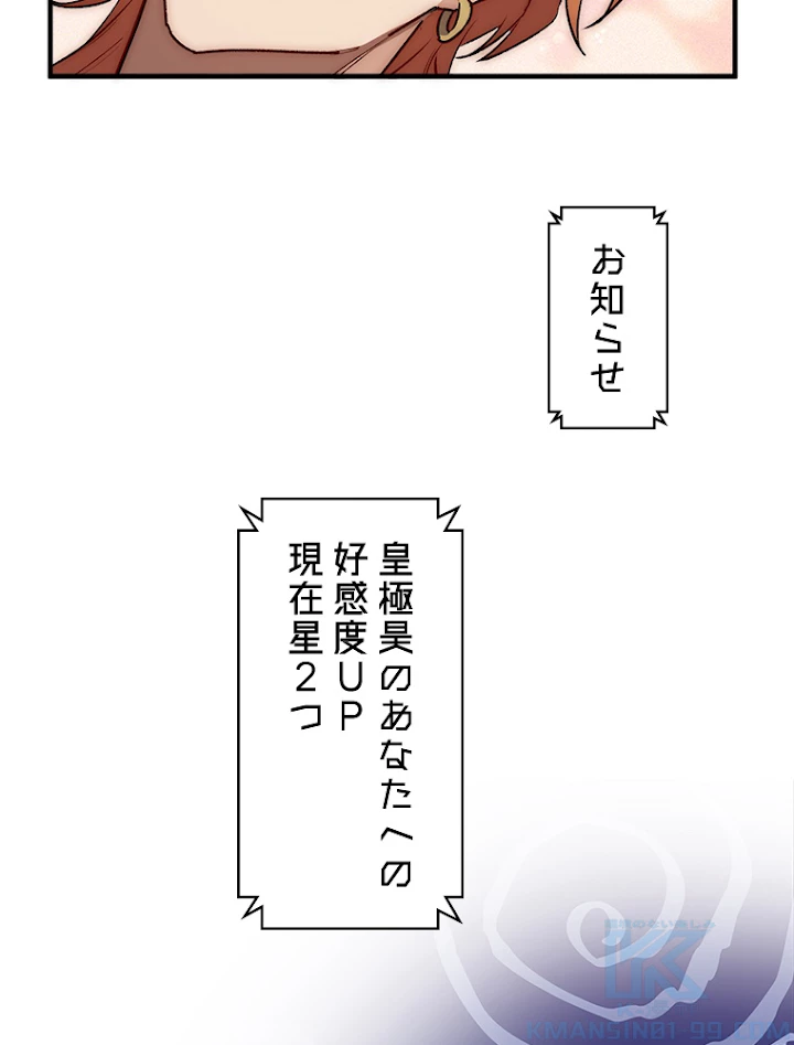 修業マニアはゲームマスター？ 43話 - 49