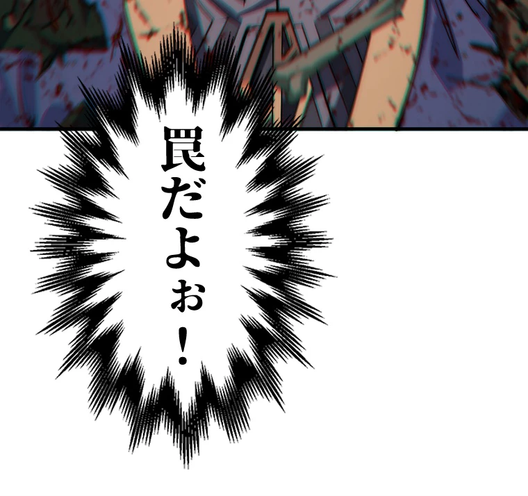 修業マニアはゲームマスター？ 51話 - 60