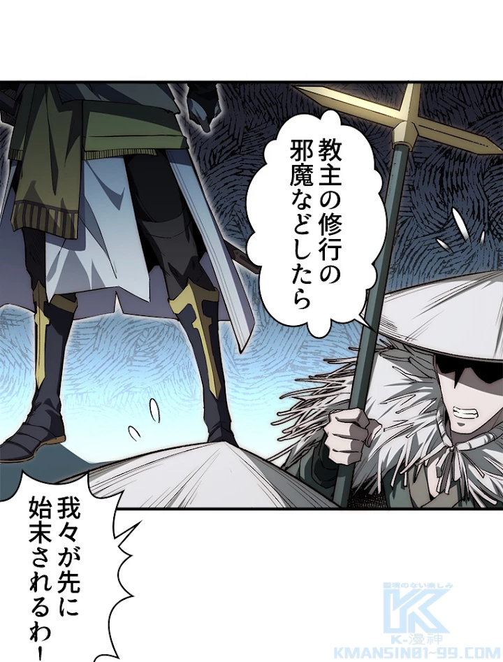 修業マニアはゲームマスター？ 42話 - 46