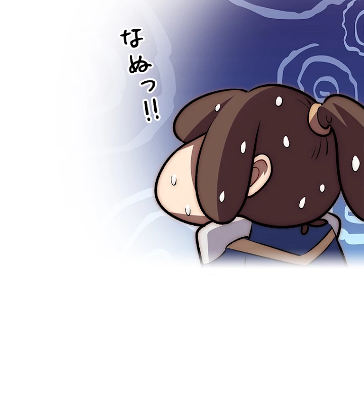 修業マニアはゲームマスター？ 43話 - 50