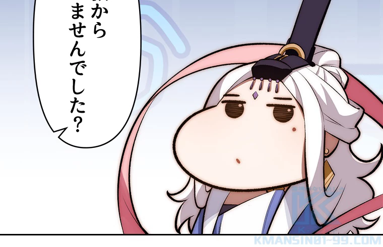修業マニアはゲームマスター？ 50話 - 55