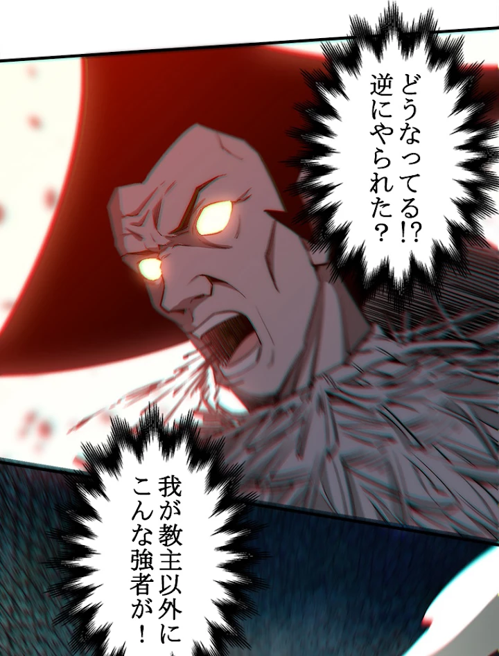 修業マニアはゲームマスター？ 41話 - 47