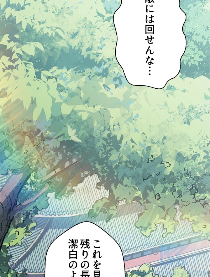 修業マニアはゲームマスター？ 40話 - 46