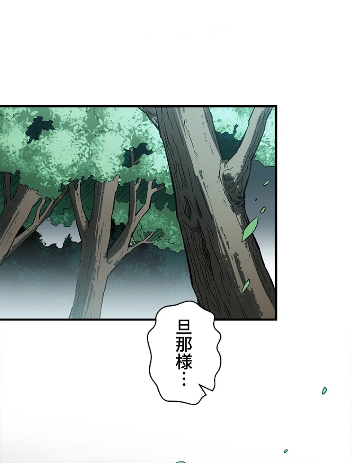 修業マニアはゲームマスター？ 33話 - 2