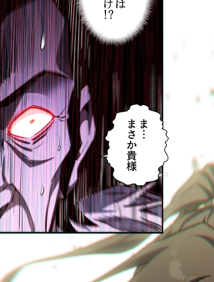 修業マニアはゲームマスター？ 41話 - 50