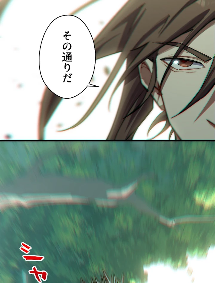 修業マニアはゲームマスター？ 41話 - 51