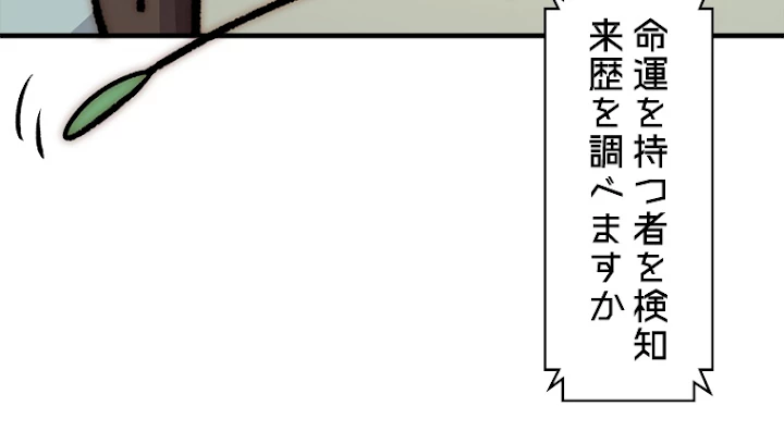 修業マニアはゲームマスター？ 40話 - 50