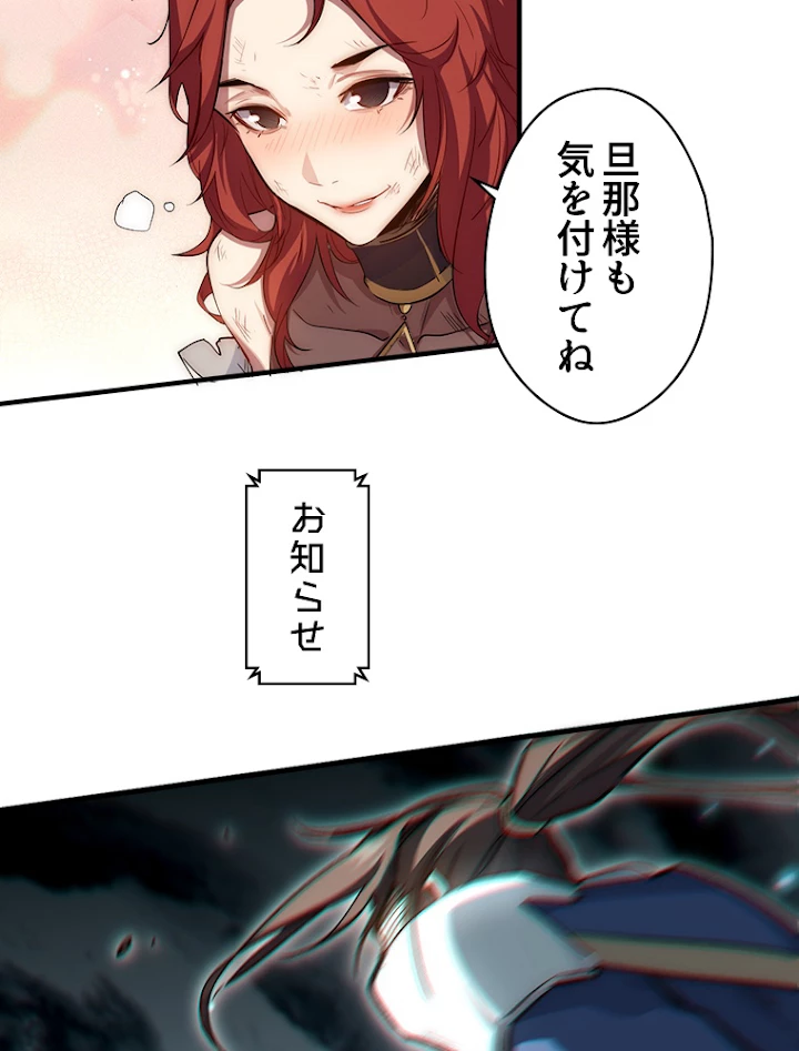 修業マニアはゲームマスター？ 33話 - 6
