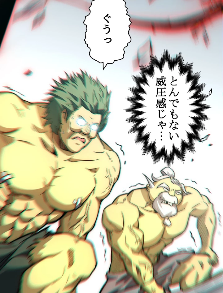 修業マニアはゲームマスター？ 32話 - 6