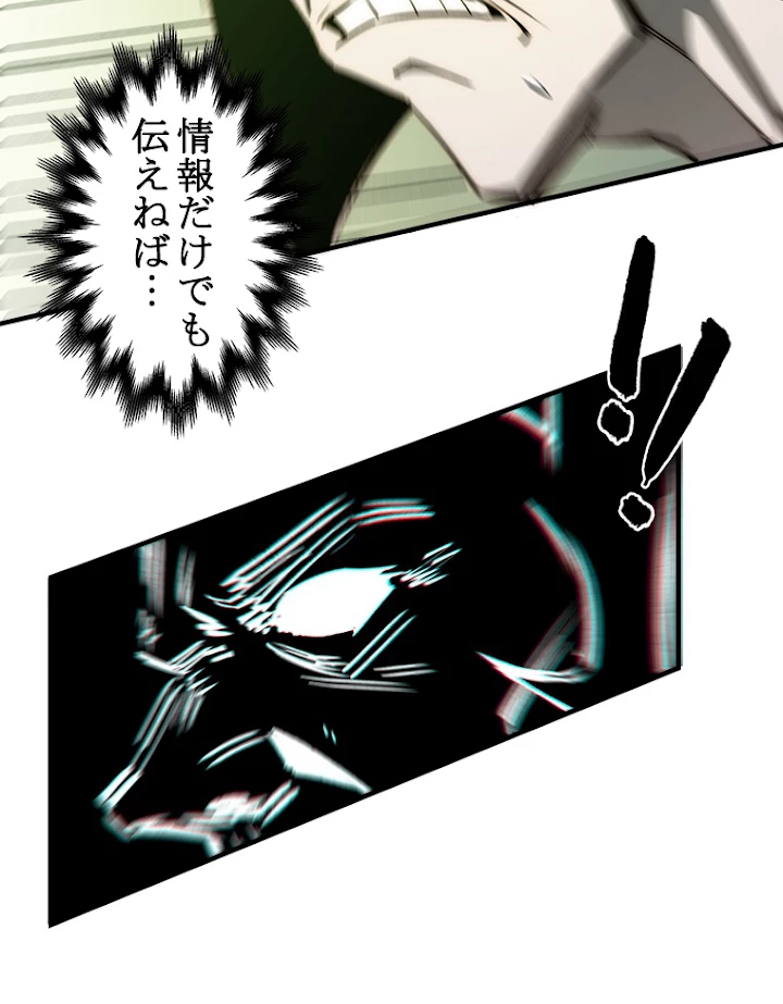 修業マニアはゲームマスター？ 41話 - 54