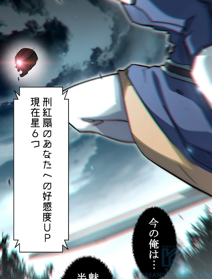 修業マニアはゲームマスター？ 33話 - 7