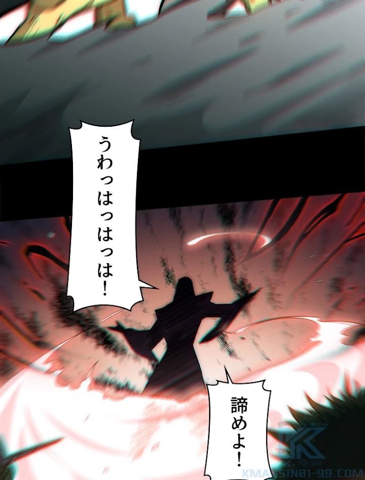 修業マニアはゲームマスター？ 32話 - 7