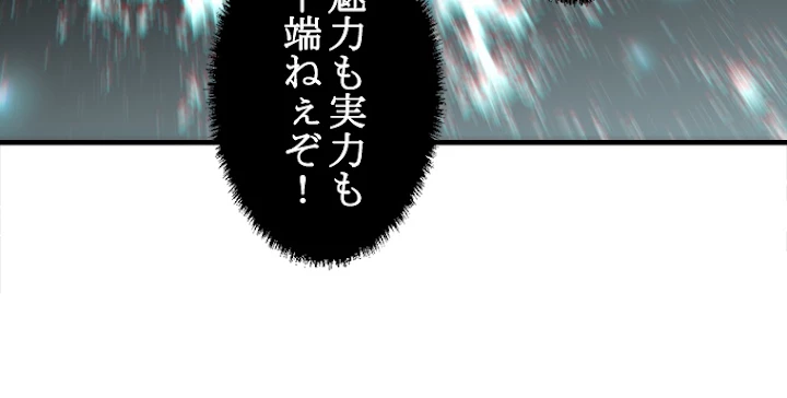 修業マニアはゲームマスター？ 33話 - 8
