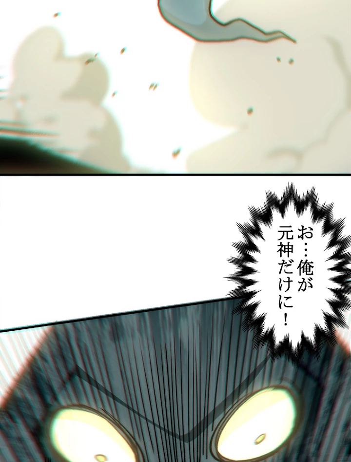 修業マニアはゲームマスター？ 41話 - 56