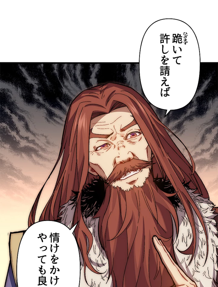修業マニアはゲームマスター？ 32話 - 9