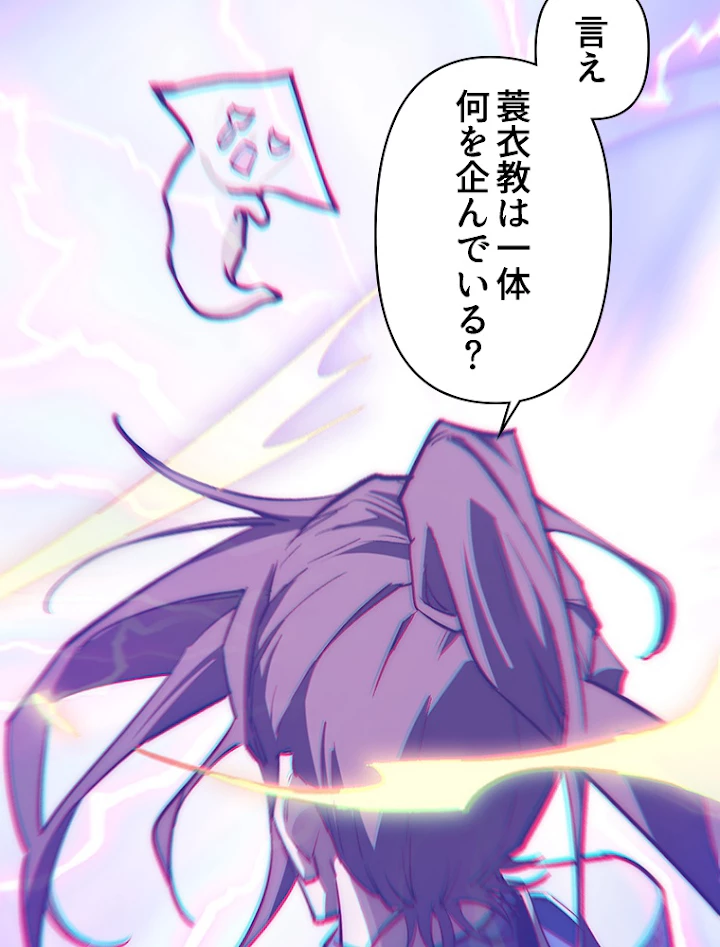 修業マニアはゲームマスター？ 41話 - 59