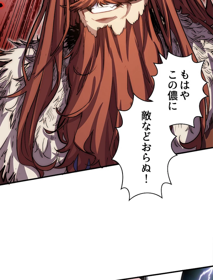 修業マニアはゲームマスター？ 33話 - 11