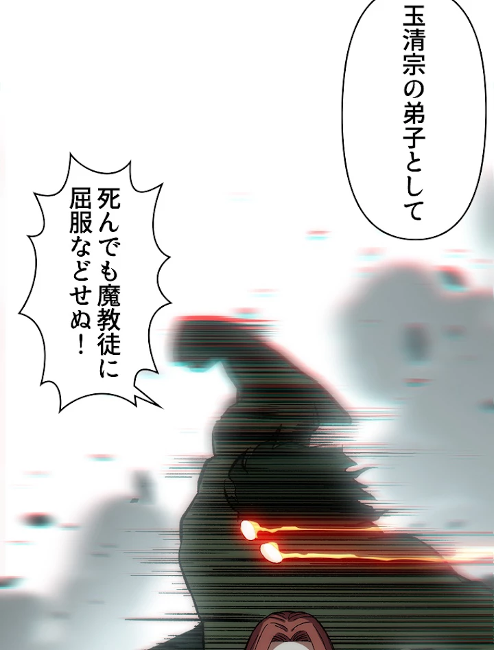 修業マニアはゲームマスター？ 32話 - 11