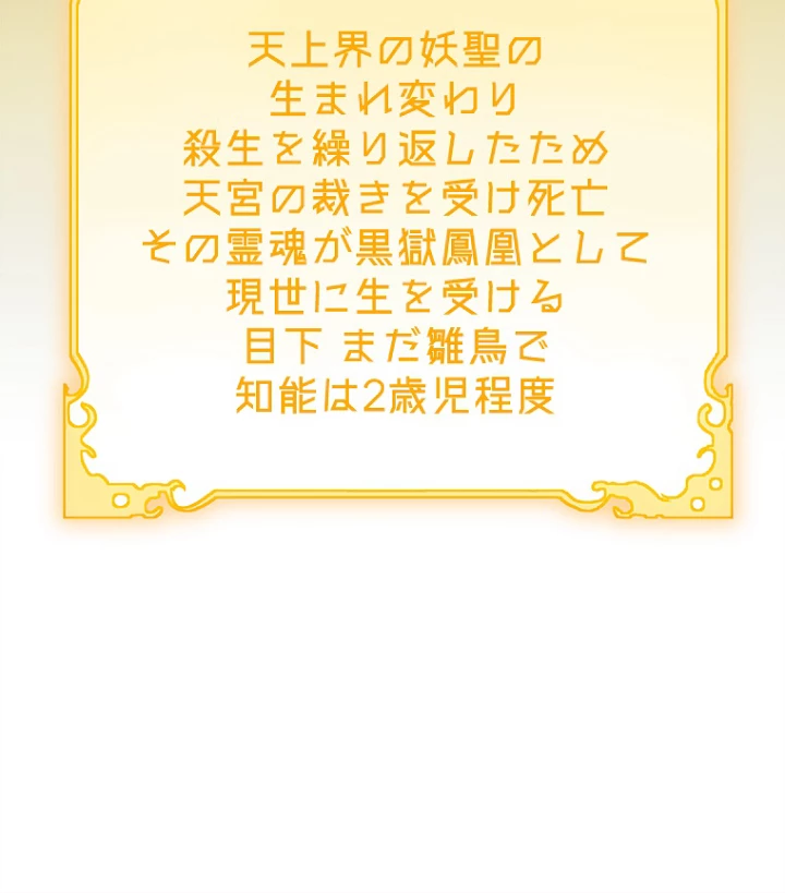修業マニアはゲームマスター？ 40話 - 59