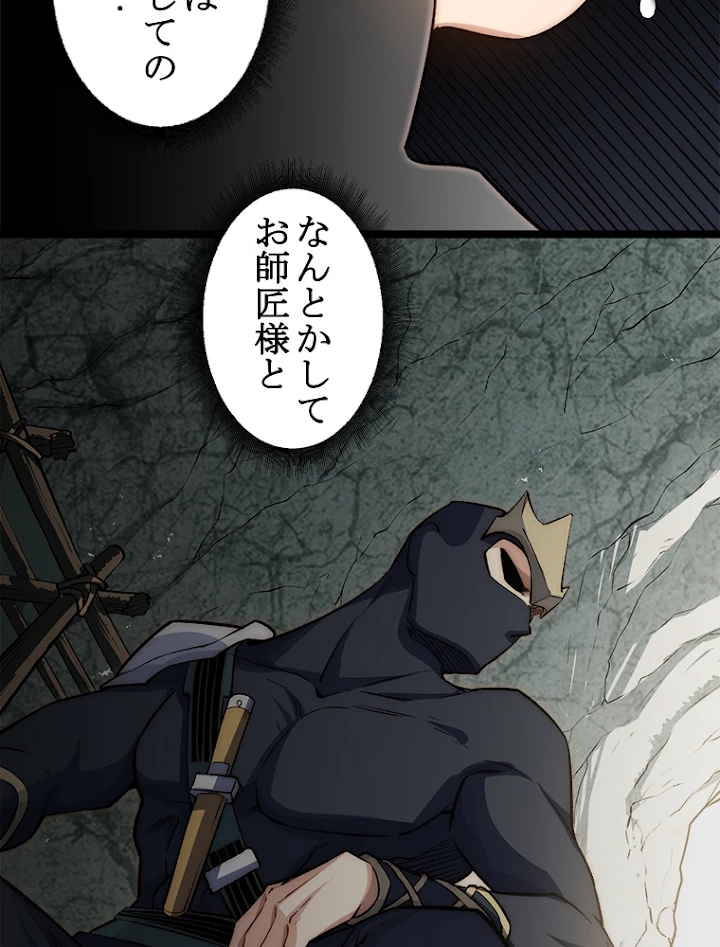 修業マニアはゲームマスター？ 28話 - 6