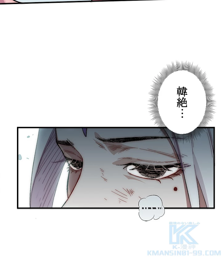修業マニアはゲームマスター？ 32話 - 16