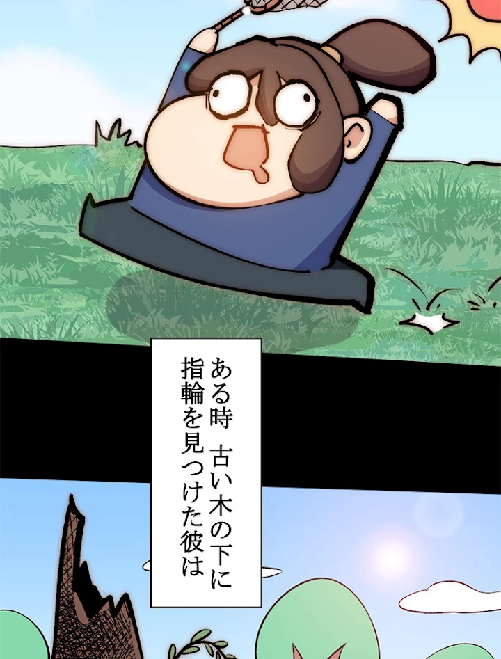 修業マニアはゲームマスター？ 36話 - 21