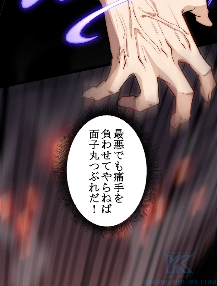 修業マニアはゲームマスター？ 28話 - 10