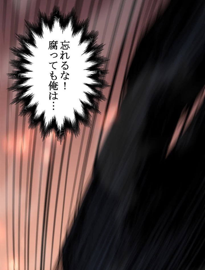 修業マニアはゲームマスター？ 28話 - 11