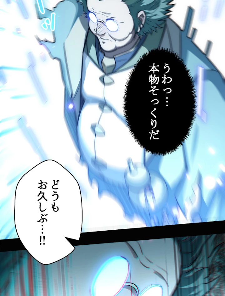 修業マニアはゲームマスター？ 30話 - 15