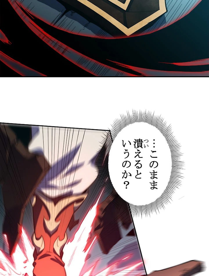 修業マニアはゲームマスター？ 33話 - 18