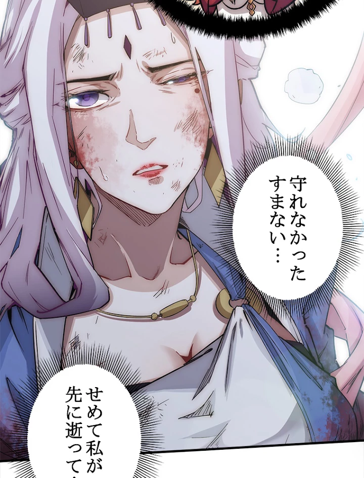 修業マニアはゲームマスター？ 32話 - 18