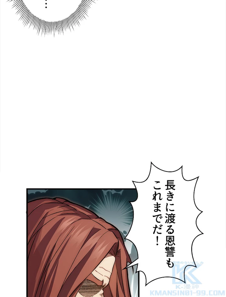 修業マニアはゲームマスター？ 32話 - 19