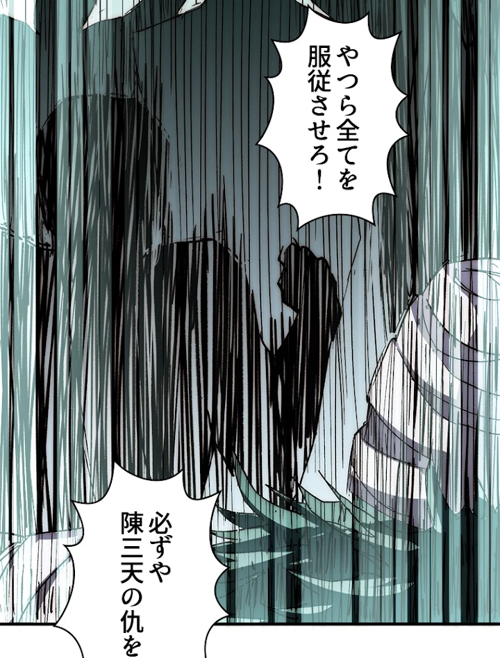 修業マニアはゲームマスター？ 29話 - 18
