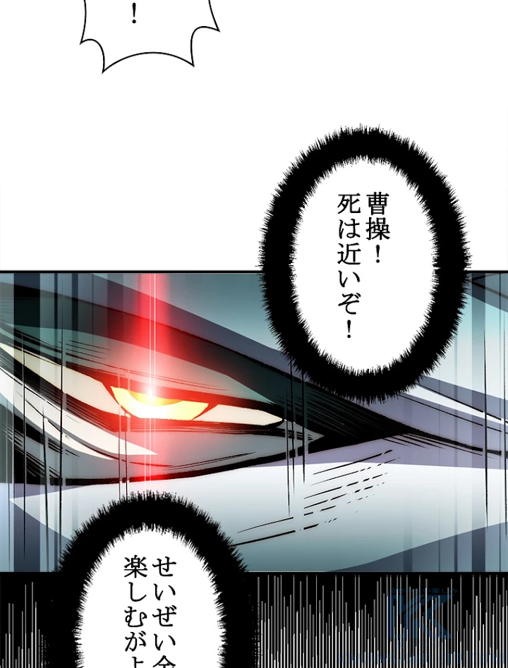 修業マニアはゲームマスター？ 29話 - 19