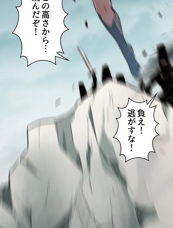 修業マニアはゲームマスター？ 32話 - 23