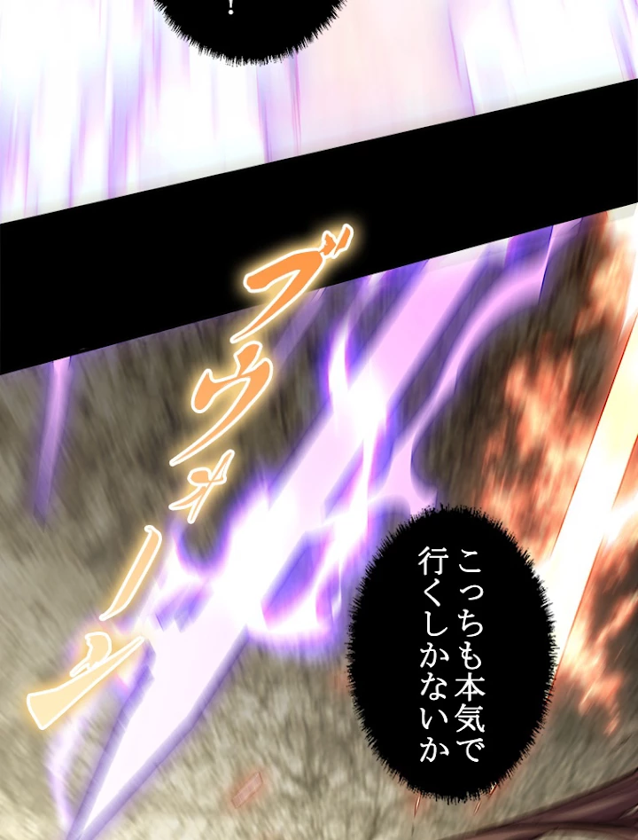 修業マニアはゲームマスター？ 30話 - 21