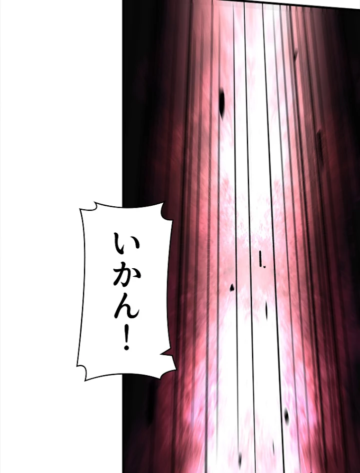 修業マニアはゲームマスター？ 33話 - 27