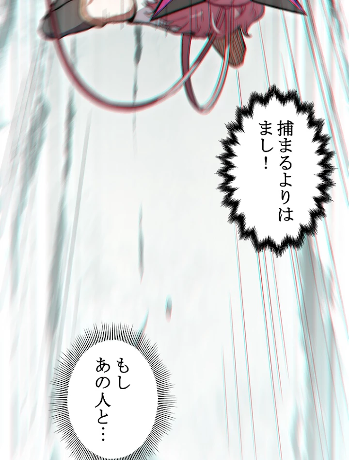 修業マニアはゲームマスター？ 32話 - 27