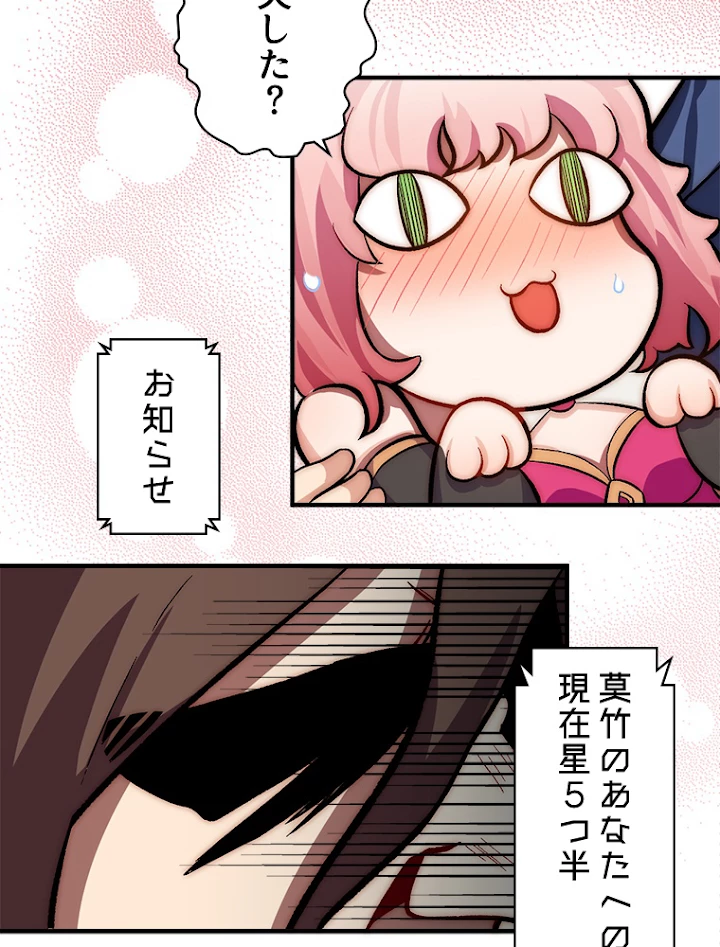 修業マニアはゲームマスター？ 32話 - 33