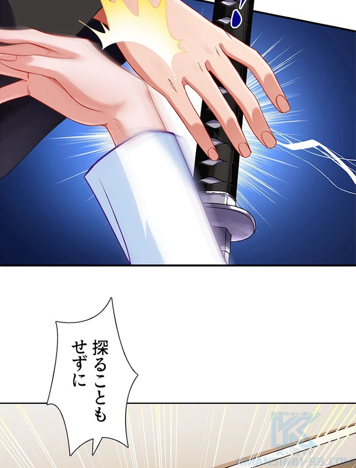 負けヒロイン救済計画 204話 - 4