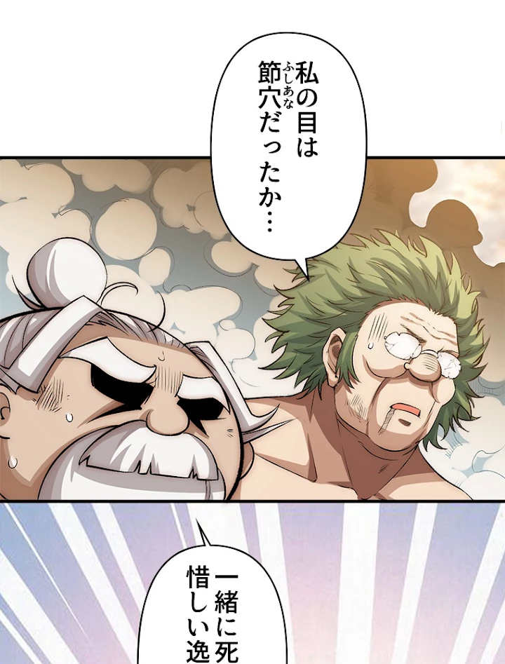 修業マニアはゲームマスター？ 33話 - 35
