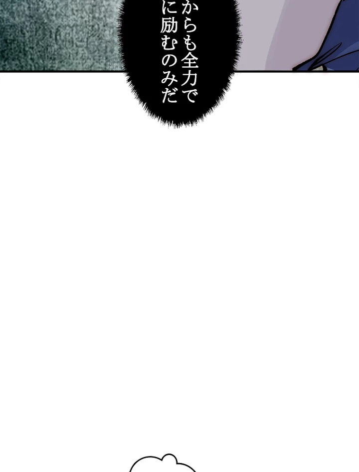 修業マニアはゲームマスター？ 36話 - 42