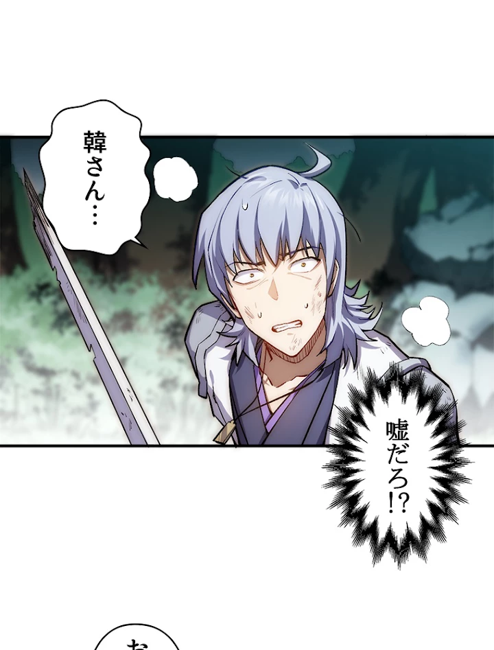 修業マニアはゲームマスター？ 32話 - 36