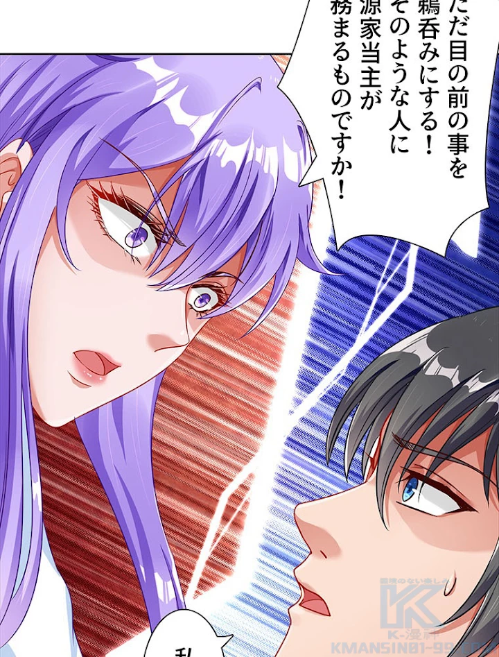 負けヒロイン救済計画 204話 - 7