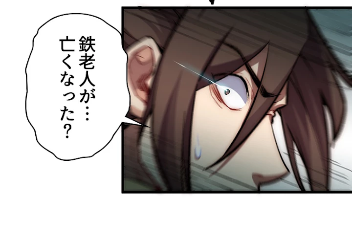 修業マニアはゲームマスター？ 29話 - 33
